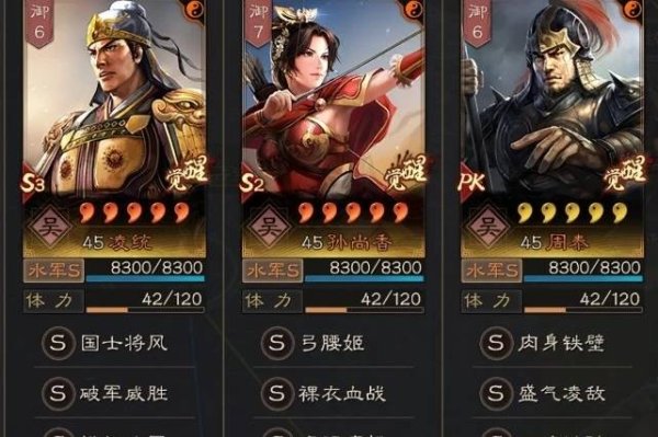 三国志战略版香凌泰怎么玩