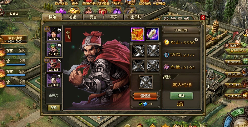 攻城掠地驱虎套装怎么获得