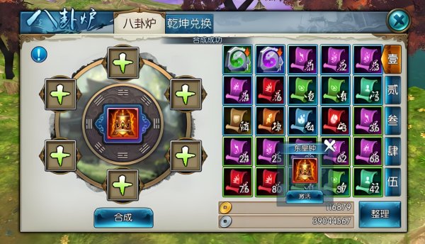 诛仙手游东皇钟碎片在怎么获得