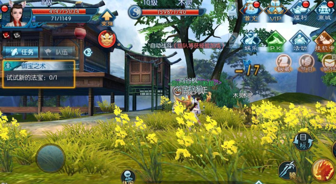 诛仙手游东皇钟碎片在怎么获得