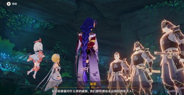 原神雷电将军怎么培养