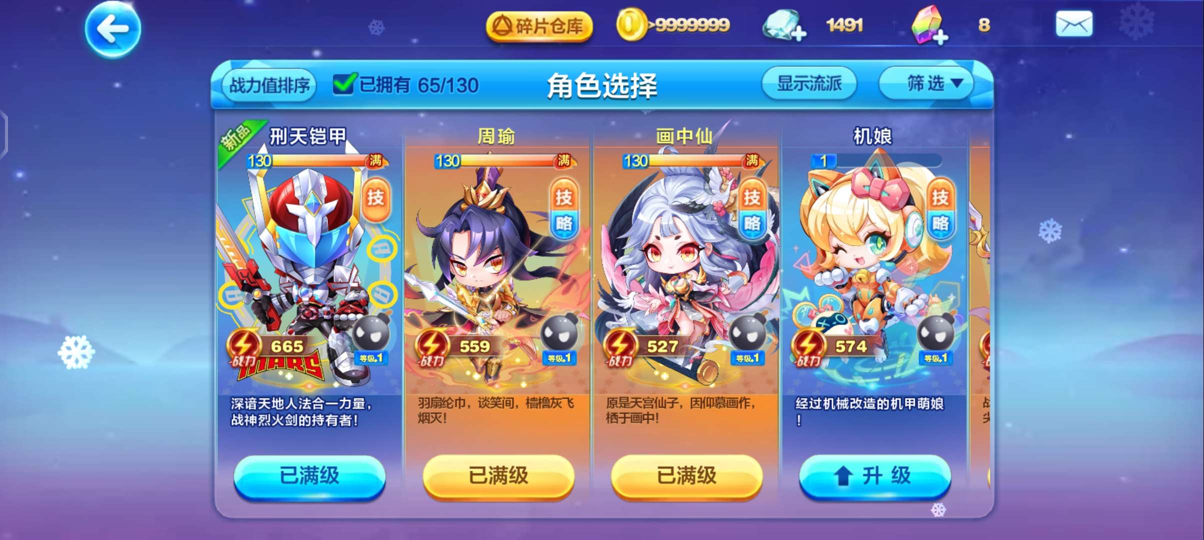 天天酷跑烛龙怎么搭配