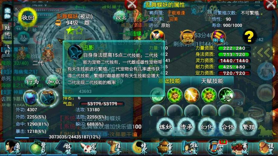 忘仙装备第4重怎么羽化