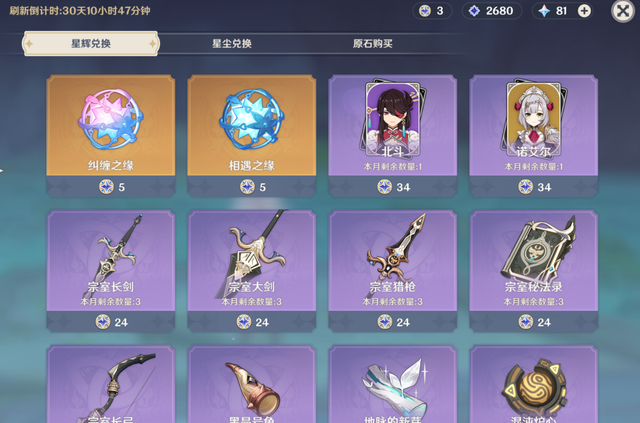 原神星辉换什么合适