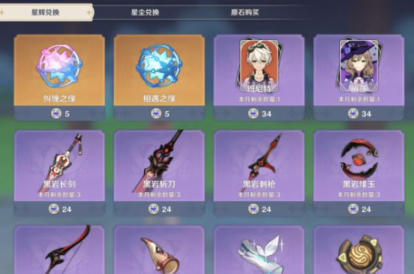 原神星辉换什么合适