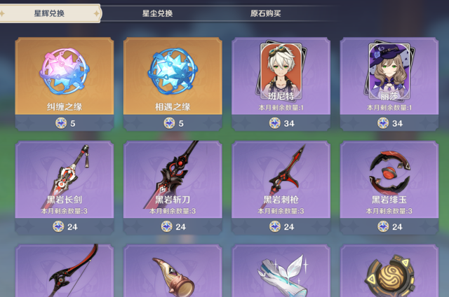 原神星辉换什么合适