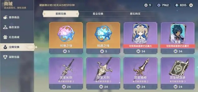 原神星辉换什么合适