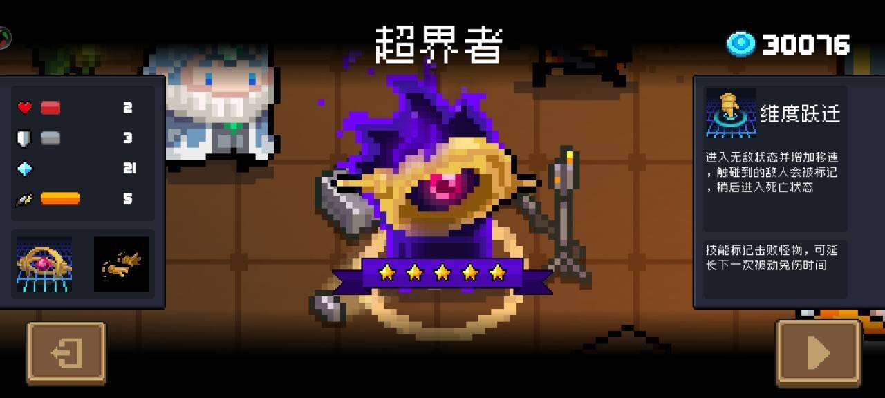 元气骑士哪个英雄最值