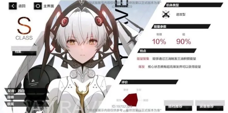 战双帕弥什怎么自选露娜