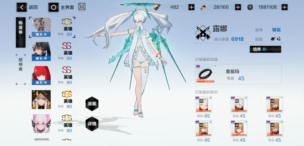 战双帕弥什怎么自选露娜