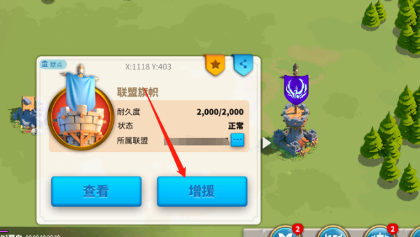 万国觉醒怎么拆毁自己的建筑