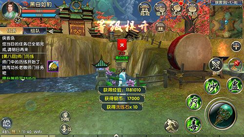 卧虎藏龙手游隐藏任务怎么玩