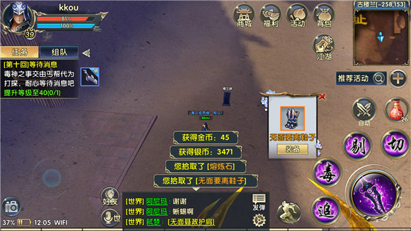 卧虎藏龙手游隐藏任务怎么玩