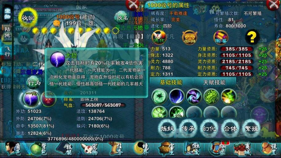 忘仙刺探沧月任务怎么玩