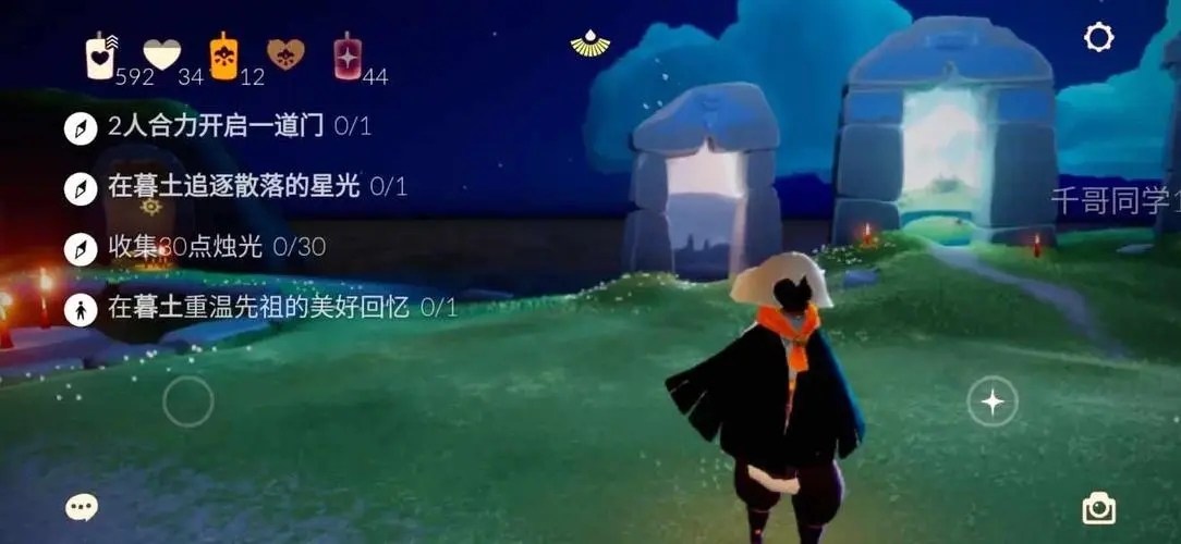 光遇怎么拖着队友跑