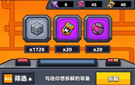 弹壳特攻队橙色装备怎么获得最快