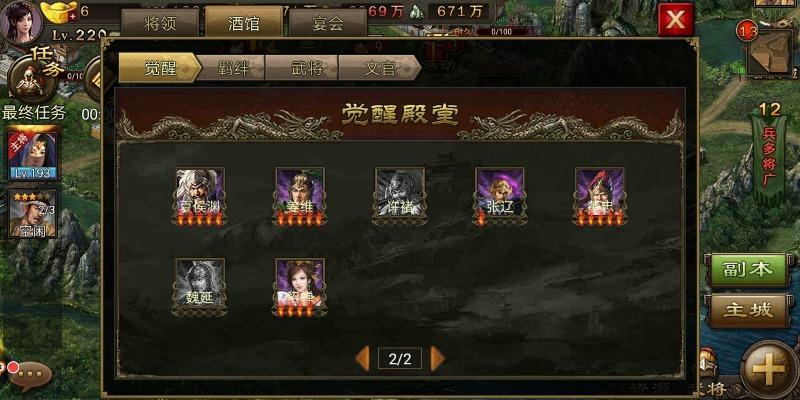 攻城掠地貂蝉觉醒技巧是什么