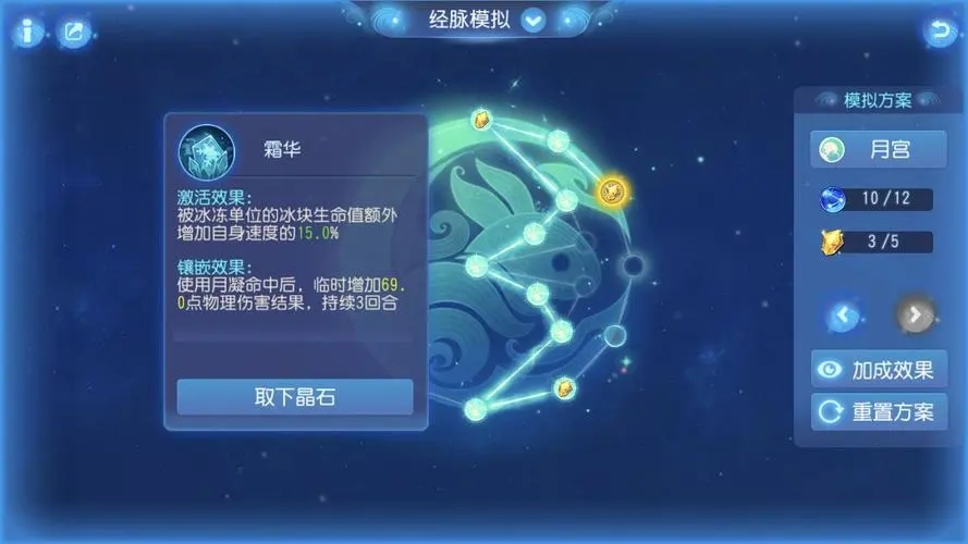 梦幻西游手游经脉星芒用什么
