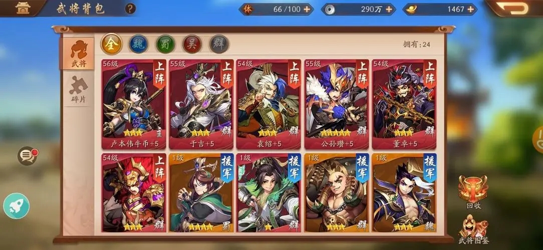 少年三国志姜维推荐阵容什么好