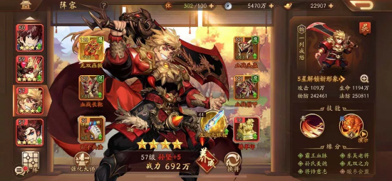 少年三国志2吴国最强阵容应龙怎么玩