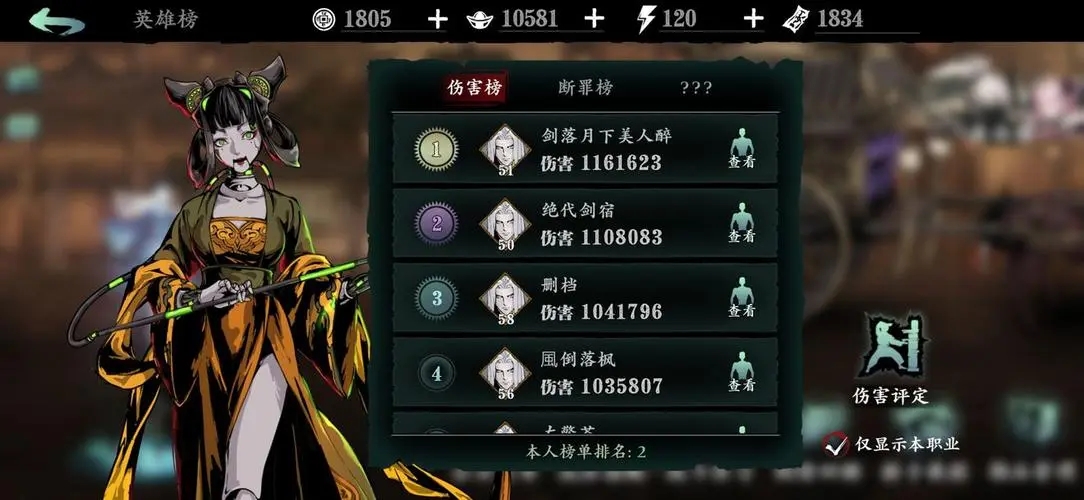 影之刃30级左殇轻羽技能怎么搭配