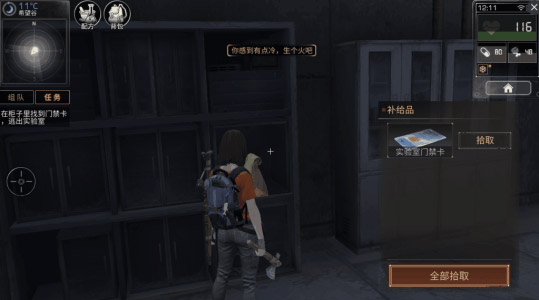 明日之后新手前期怎么玩