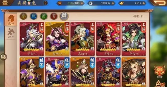 少年三国志魏国阵容怎么搭配