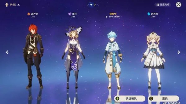 原神前期应该养什么角色