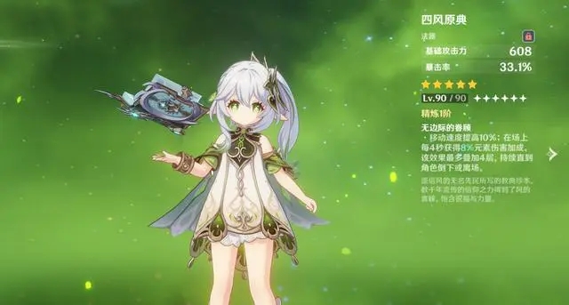 原神前期应该养什么角色