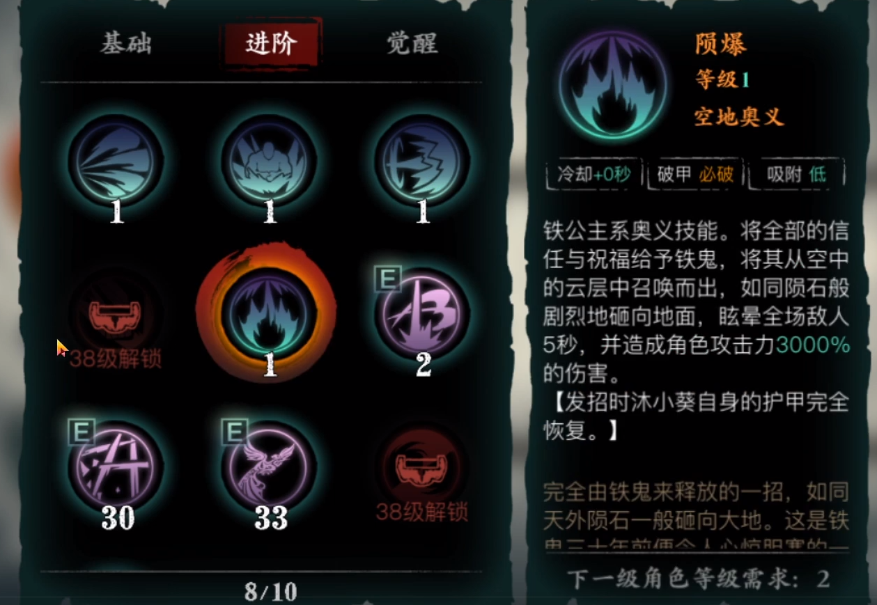 影之刃3玉玲珑进阶技能怎么用