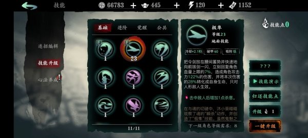 影之刃3玉玲珑进阶技能怎么用