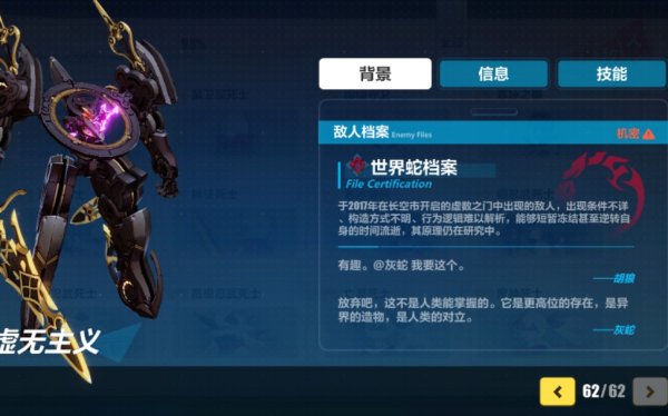 崩坏3神机档案第八层低配打法是什么呢