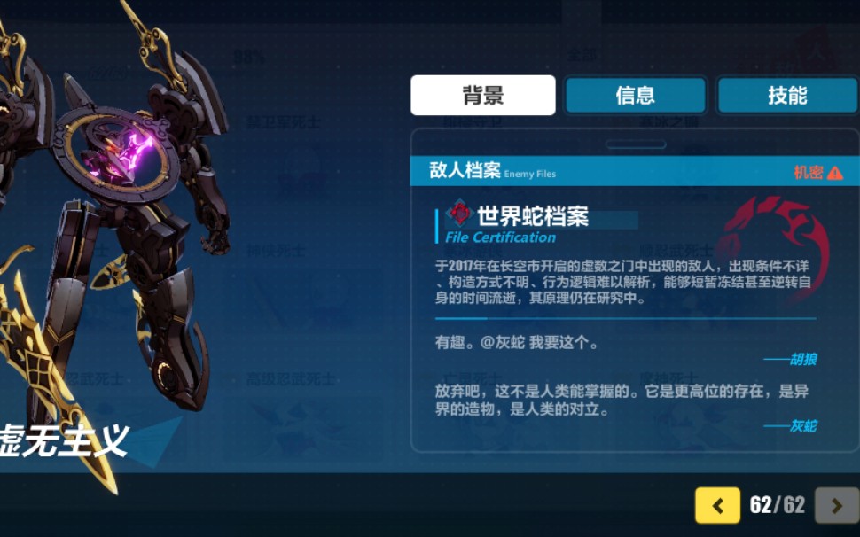 崩坏3神机档案第八层低配打法是什么呢