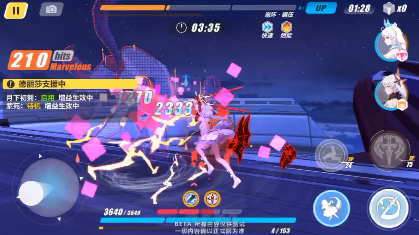 崩坏3神机档案第八层低配打法是什么呢