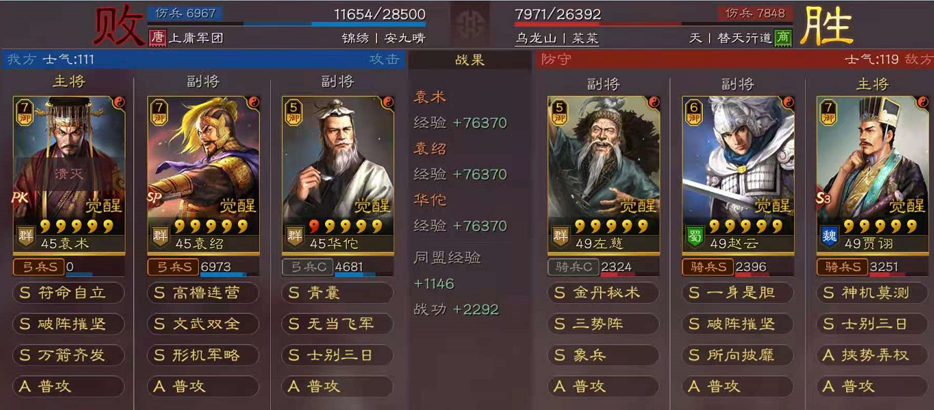 三国志战略版袁绍如何拿兵