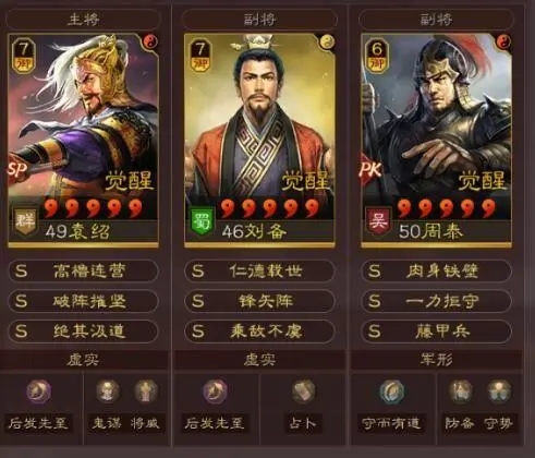 三国志战略版袁绍如何拿兵