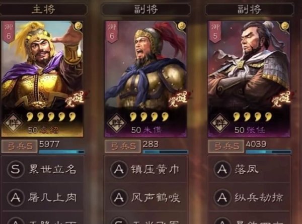 三国志战略版袁绍如何拿兵