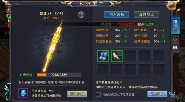 卧虎藏龙2巨剑技能是什么