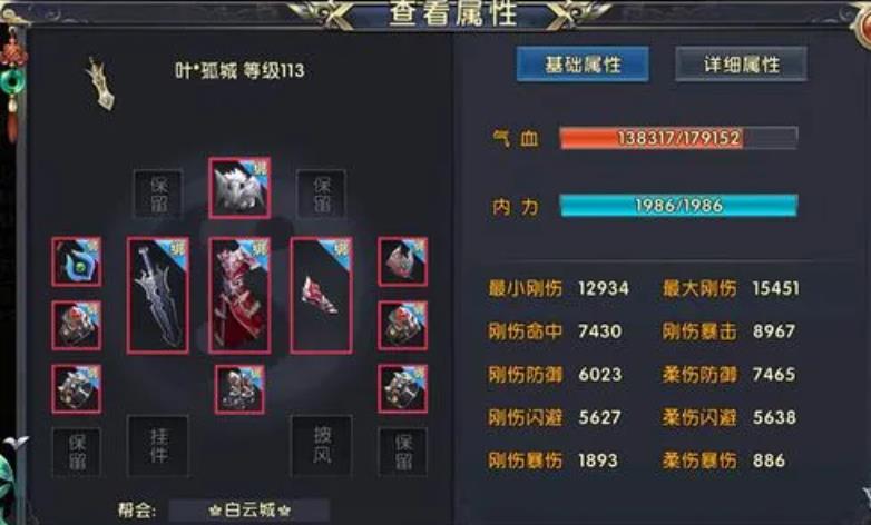 卧虎藏龙2巨剑技能是什么