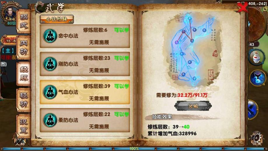 卧虎藏龙恶人值怎么办