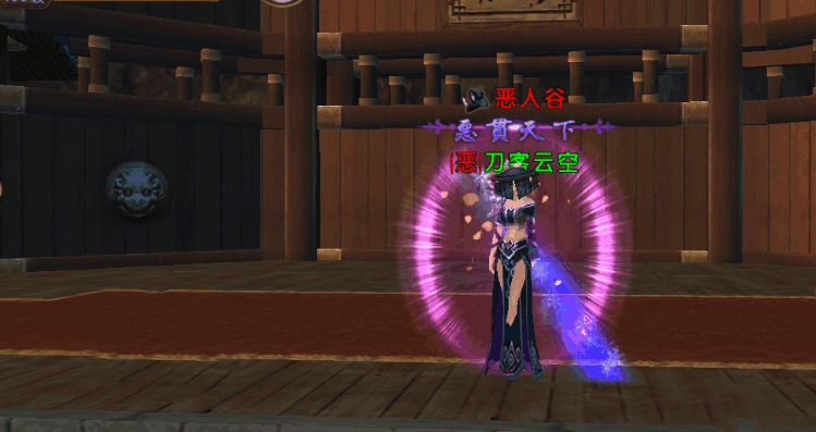 卧虎藏龙恶人值怎么办