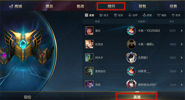 英雄联盟手游在哪打排位