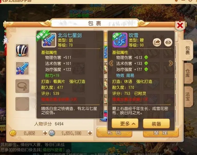 卧虎藏龙恶人值怎么办