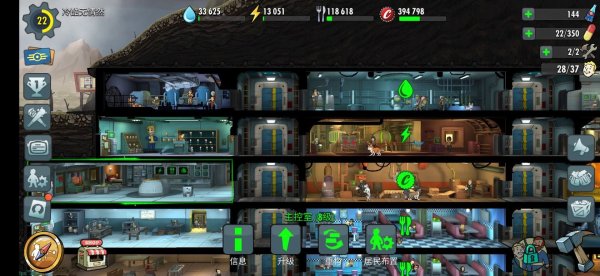 辐射避难所怎么调时间