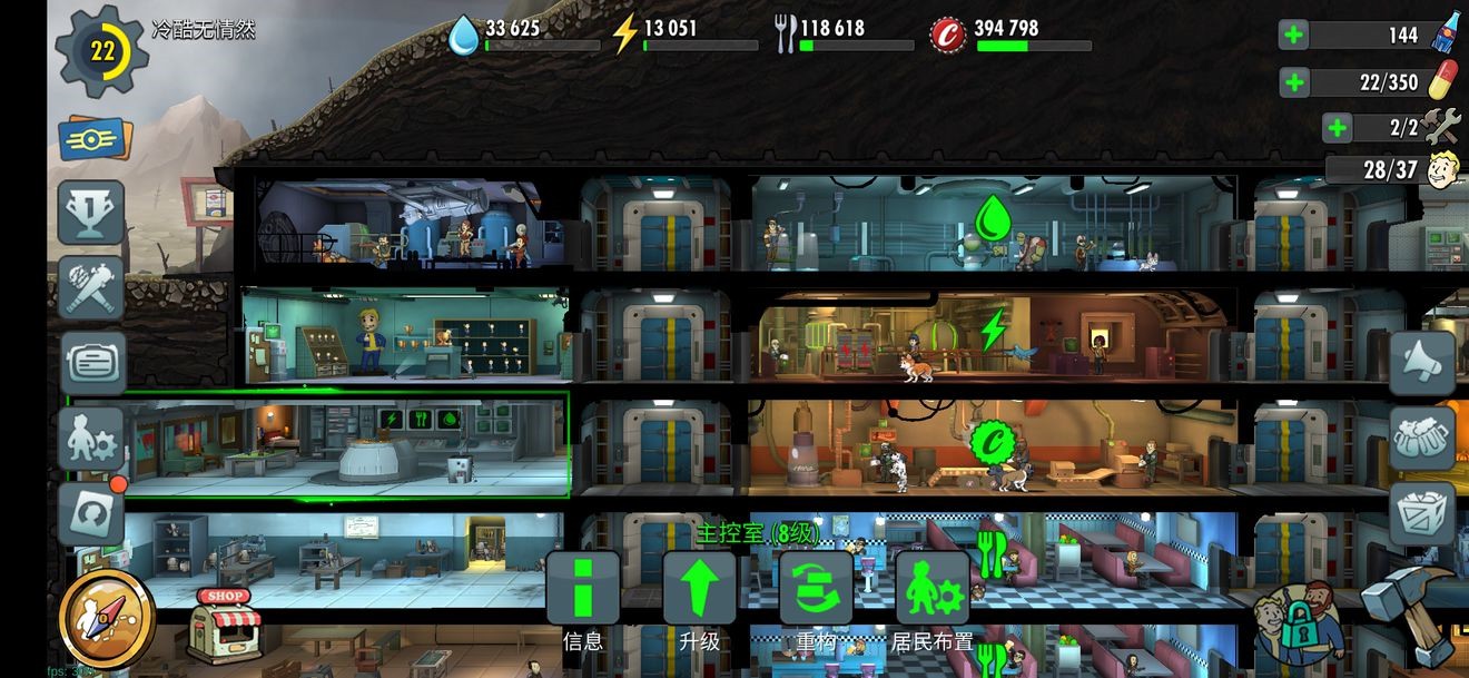 辐射避难所怎么调时间