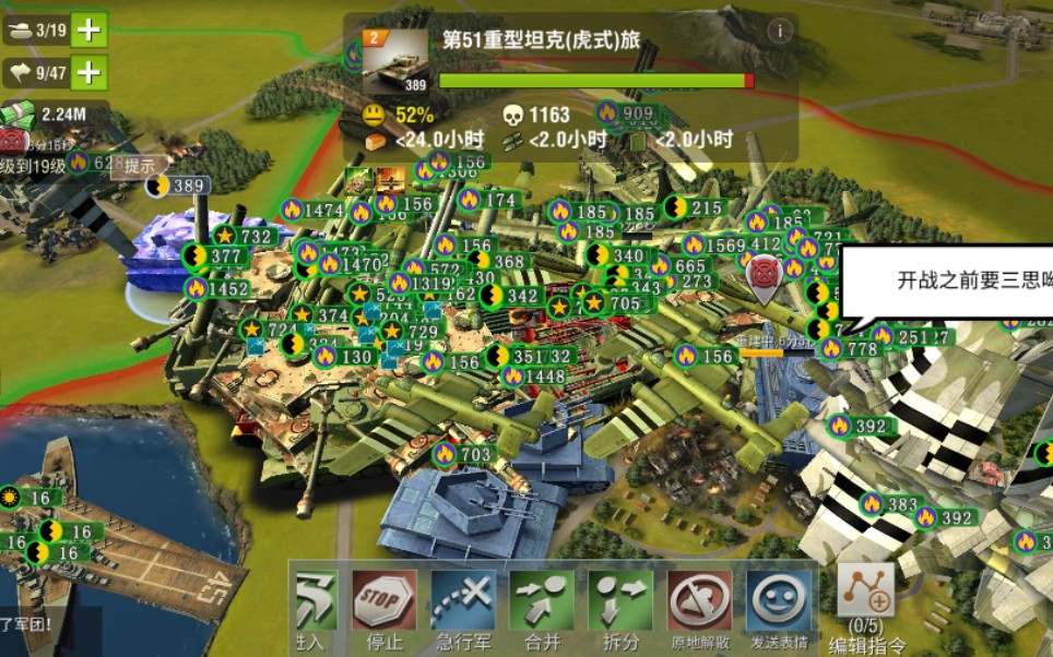 二战风云怎么编组