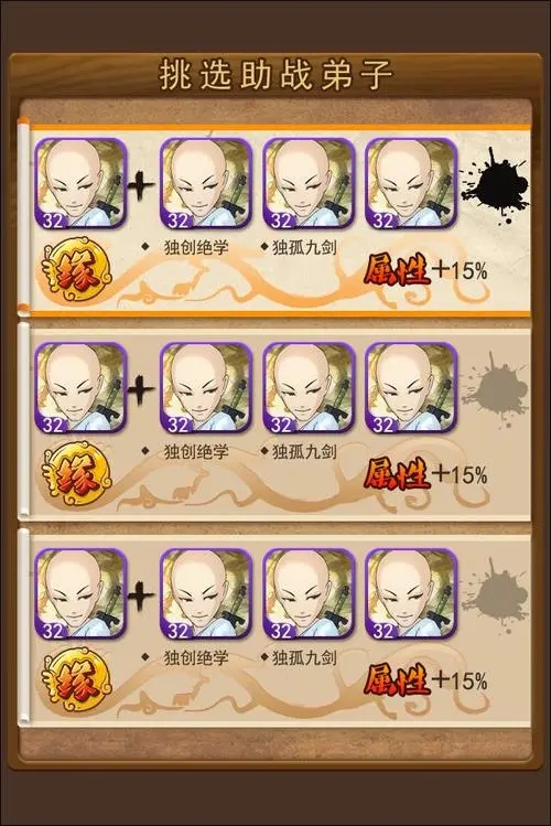 大掌门令狐传是带什么阵旗好