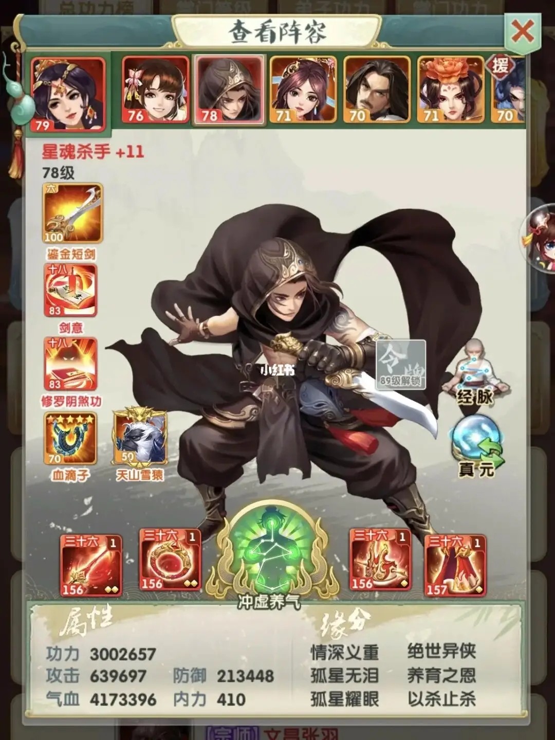 大掌门令狐传是带什么阵旗好