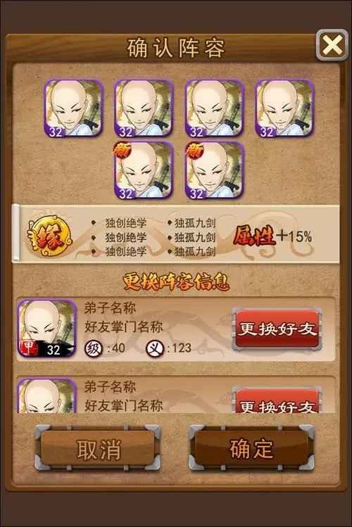 大掌门令狐传是带什么阵旗好