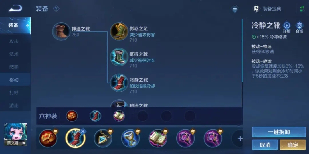 王者荣耀蔡文姬怎么出装回血最多